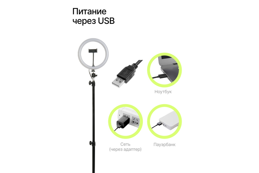 Светодиодный осветитель Raylab RL-0112 Kit кольцевой