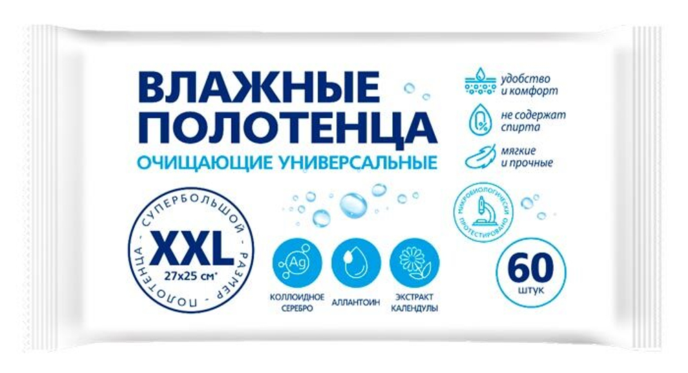 АВАН.влажн.полотенца очищ.унив.с календулой XXL 60шт  9795
