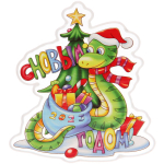 Наклейка на стекло «С Новым годом» 20*20 см