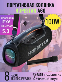 Портативная Беспроводная Bluetooth Колонка Hopestar A60, 100W / Караоке Система / Беспроводной Микрофон / Черная