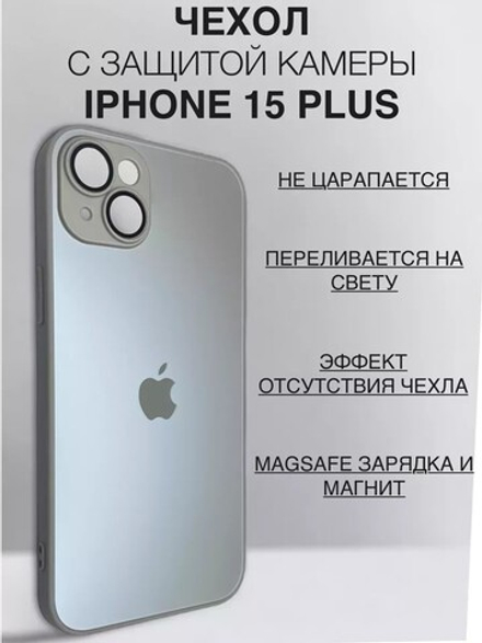 Чехол стеклянный с MagSafe, на iPhone 15 Plus, Titan Grey