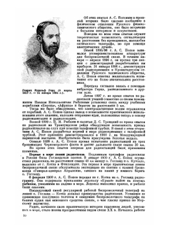 Хрестоматия радиолюбителя | И.П. Жеребцов; В.А. Бурлянд