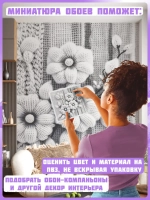 3D Фотообои большие цветы из вязаной ткани