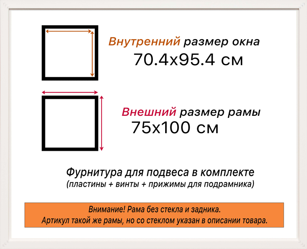 Рама 70x95 для картин и фотографий RP1350500-26