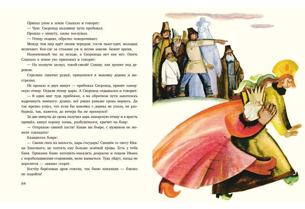 Русские народные сказки