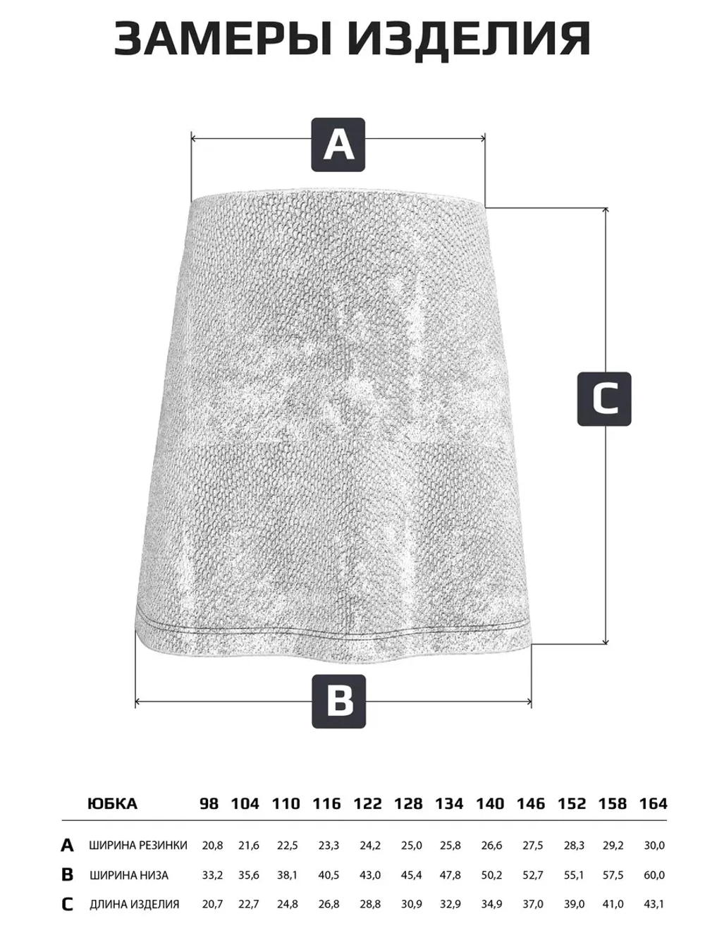 Юбка для девочки черная блестящая
