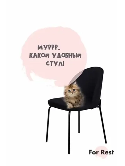 Стул "Мале" 1 шт. Антивандальная ткань, Дизайнерские ножки