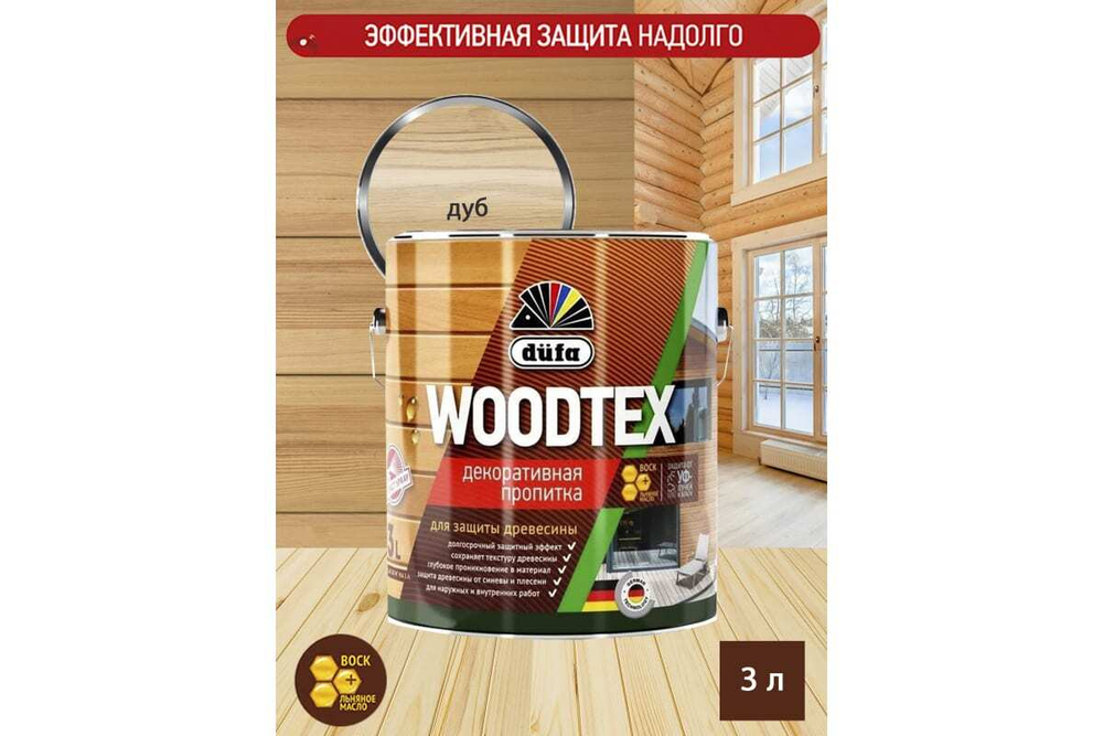 Пропитка декоративная для защиты древесины алкидная Dufa Woodtex дуб