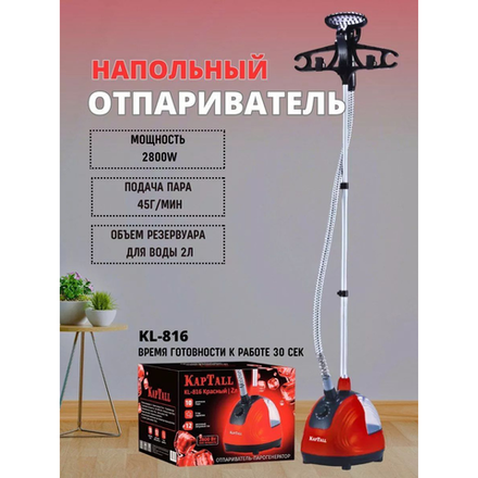 Паровой Утюг Kaptall
