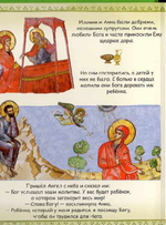 Матерь Божия. Марина Пальяки. Серия "Учимся по иконам"