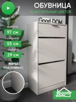 Обувница с ящиком закрытая