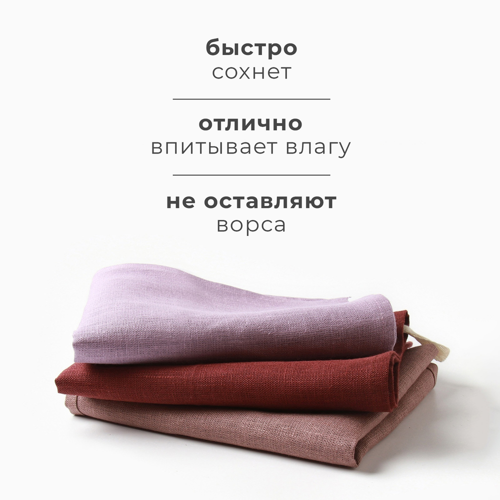 Набор полотенец кух. 40х70-3шт,  100% лён