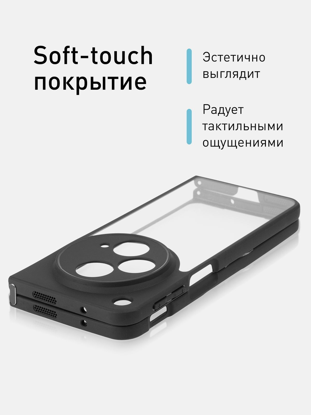 Чехол ROSCO для OPPO Find N3 (арт.OPPO-FINDN3-PP-PRO-CLEAR )