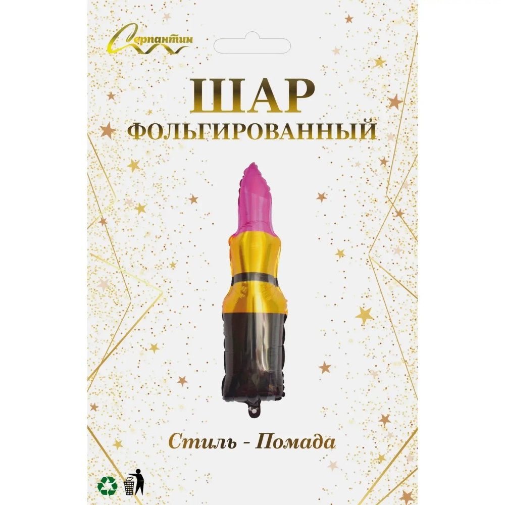 Шар фольгированный 30*90 см «Стиль - Помада»