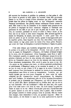 Русский архив. Историко-литературный сборник. 1904. Выпуски 1-4. Книга 2 | Нет автора