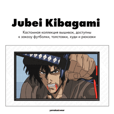 Худи Classic "Jubei Kibagami"