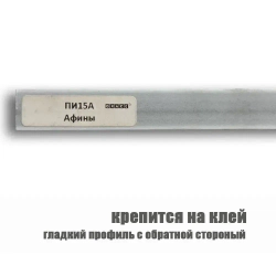 Багет интерьерный 2 шт. декоративный профиль 15*5*1200 Белый с золотом "Афины" (ПИ15А)