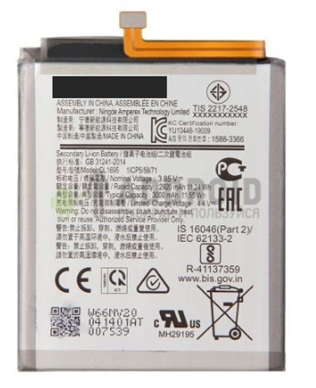 Aккумулятор для Samsung Galaxy A01 SM-A015W / A015V / A015T (QL1695) 3000 mAh