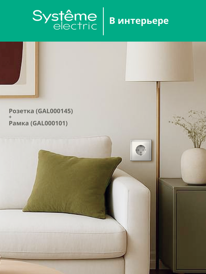 Розетка ArtGallery 16А с заземл. защ. шторки механизм бел. SE GAL000145