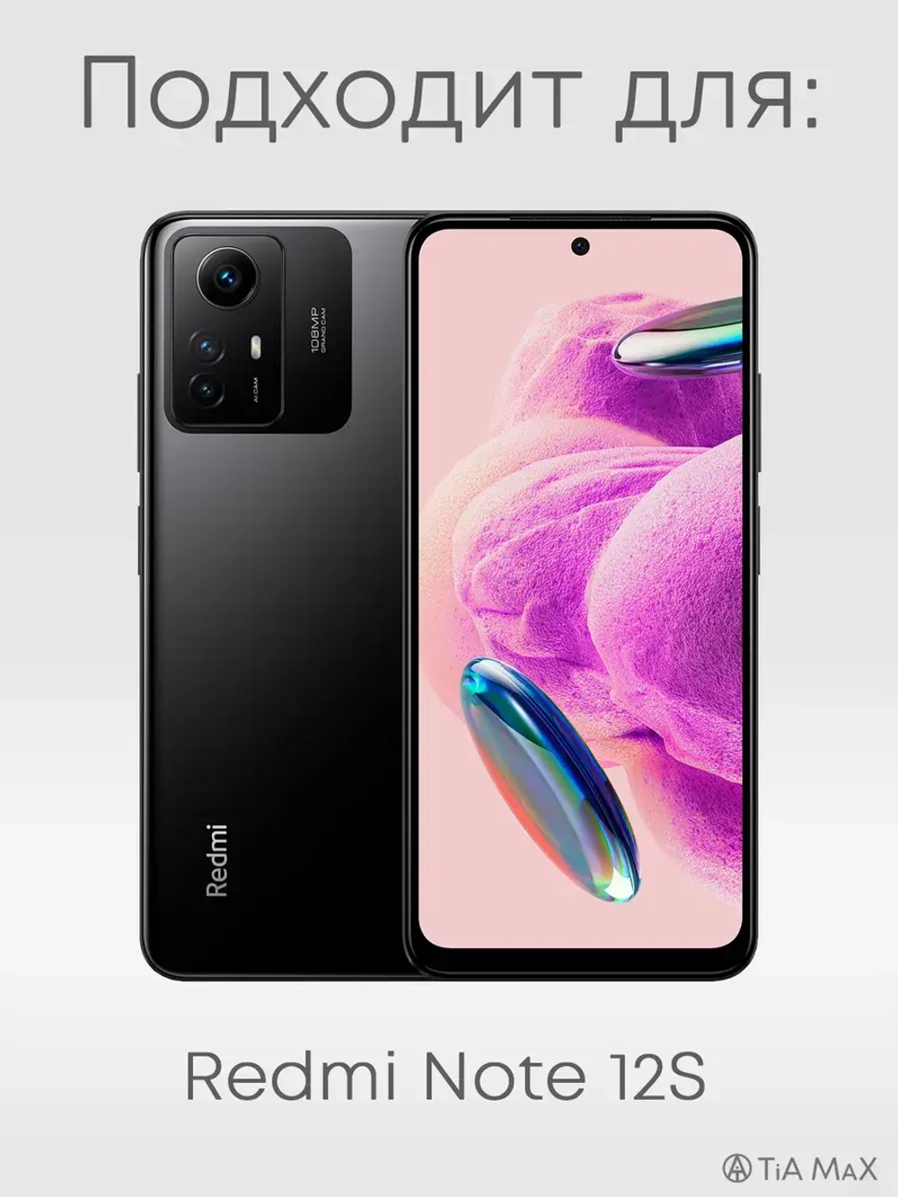 Чехол на Xiaomi Redmi Note 12S