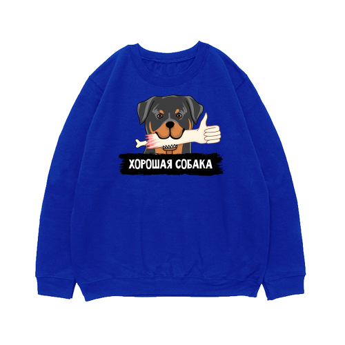 Свитшот "Ротвейлер - хорошая собака"