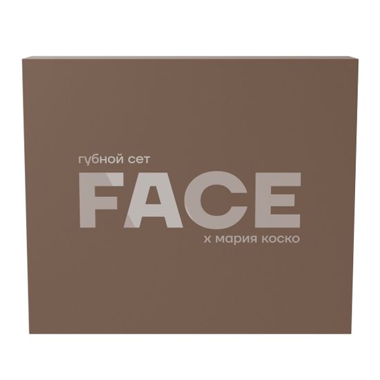 Сет FACE × Мария Коско