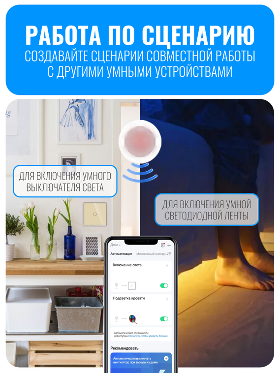 Умный ZigBee датчик движения и освещенности Smart Aura