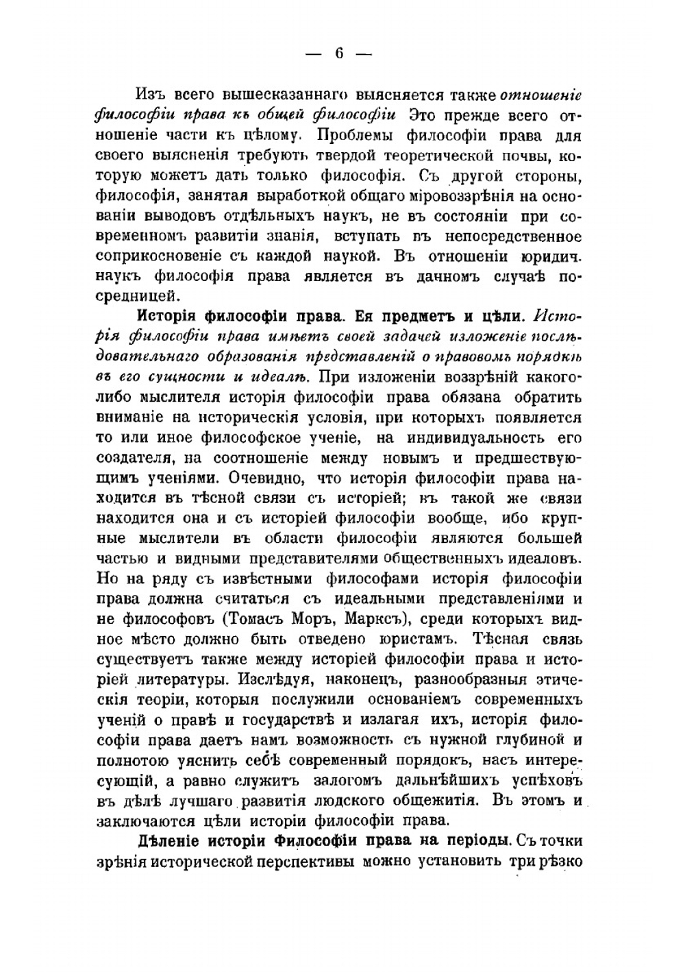 Философия права | Шершеневич Габриэль Феликсович