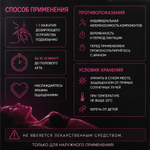 Возбуждающий спрей Erotist SECRET DESIRE для женщин, 30 мл