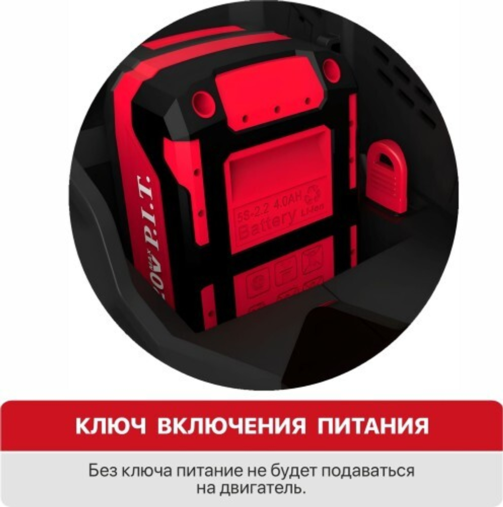 Газонокосилка аккумуляторная P.I.T. PLM20H-330B/1