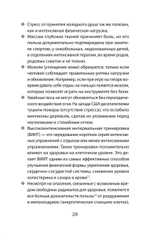 На стрессе. Как превратить стресс в ресурс (#экопокет)