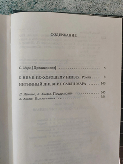 Сочинения "Упражнения в стиле" и "С ними по-хорошему нельзя" (комплект из 2 книг)
