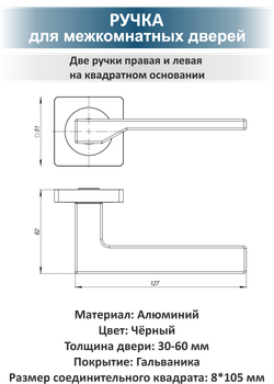 Ручка для дверей с замком и петлями LEVEL