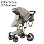 Коляска 3 в 1 Luxmom 601А