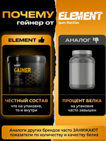 Гейнер для набора массы ELEMENT GAINER , Ваниль , 1000 г