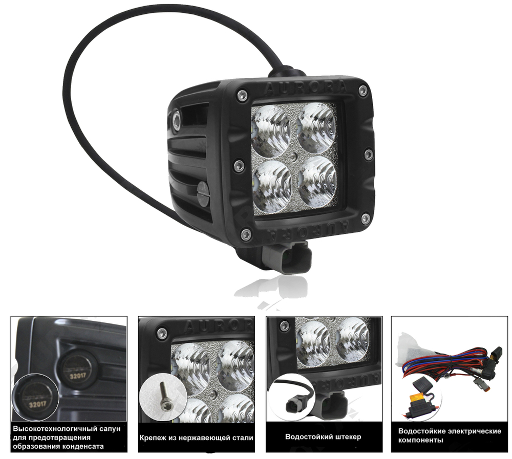 Светодиодная LED фара дальнего света 40 Вт Аврора