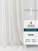 Вуаль Ткань для шитья Отрез