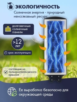 Светильник на солнечной энергии STD300