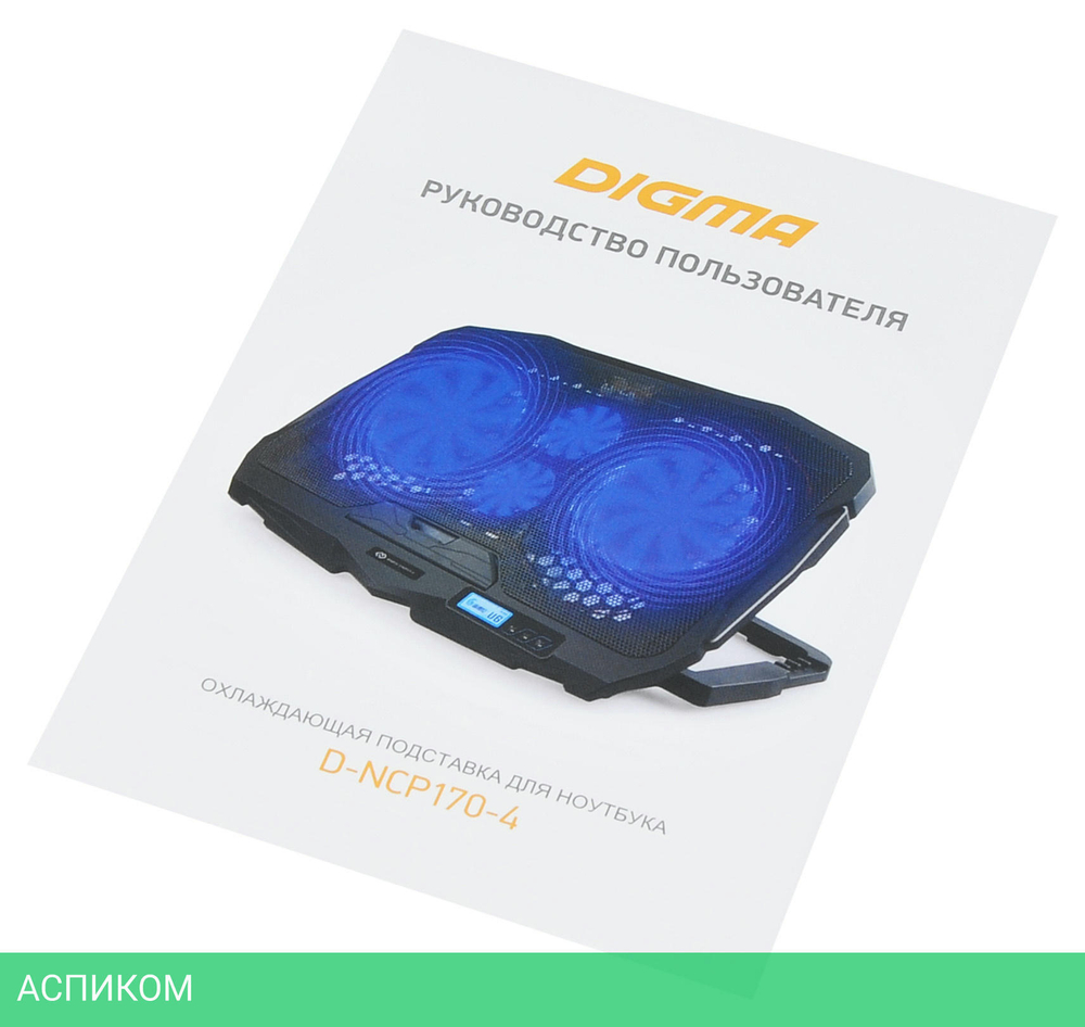 Подставка для ноутбука Digma D-NCP170-4 черный