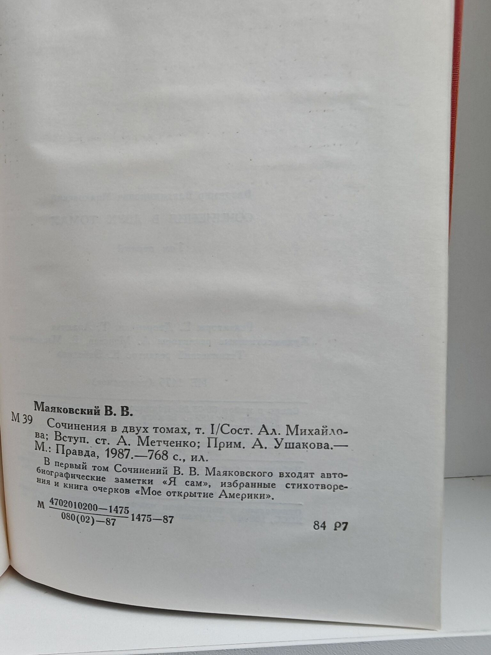 Владимир Маяковский. Сочинения в 2 томах (комплект из 2 книг)