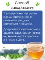 Чай на основе Центеллы Азиатской стимулирующий 20саше