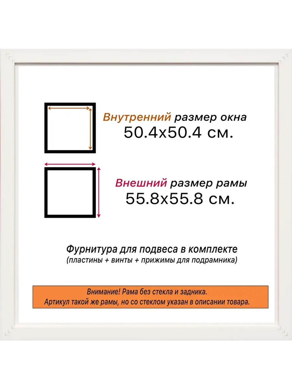 Рама 50x50 для картин и фотографий