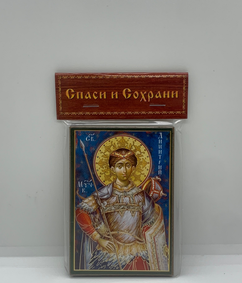Димитрий Солунский