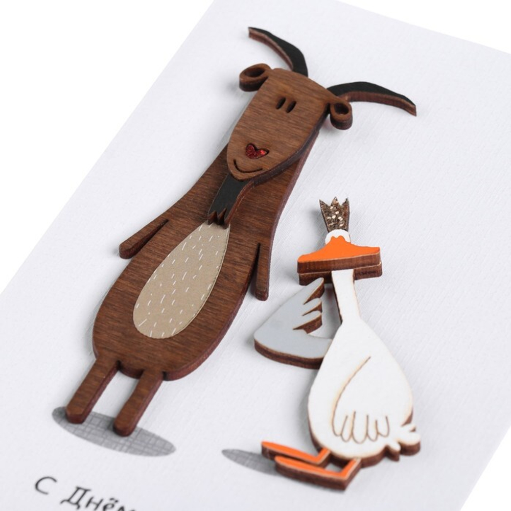 Открытка с деревянным элементом "С Днем Рождения!" ручная работа, коза, аист, 14,7х10,5 см