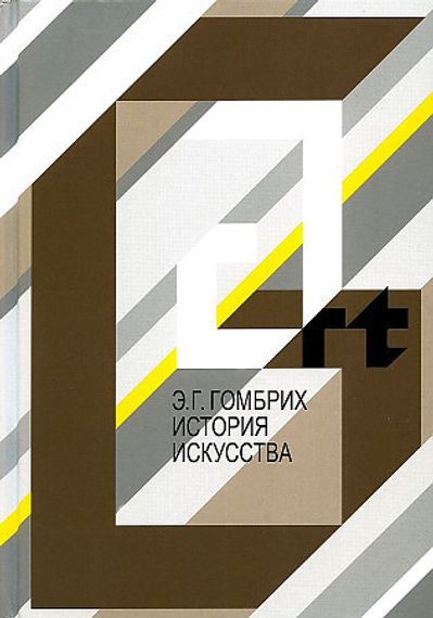 История искусства