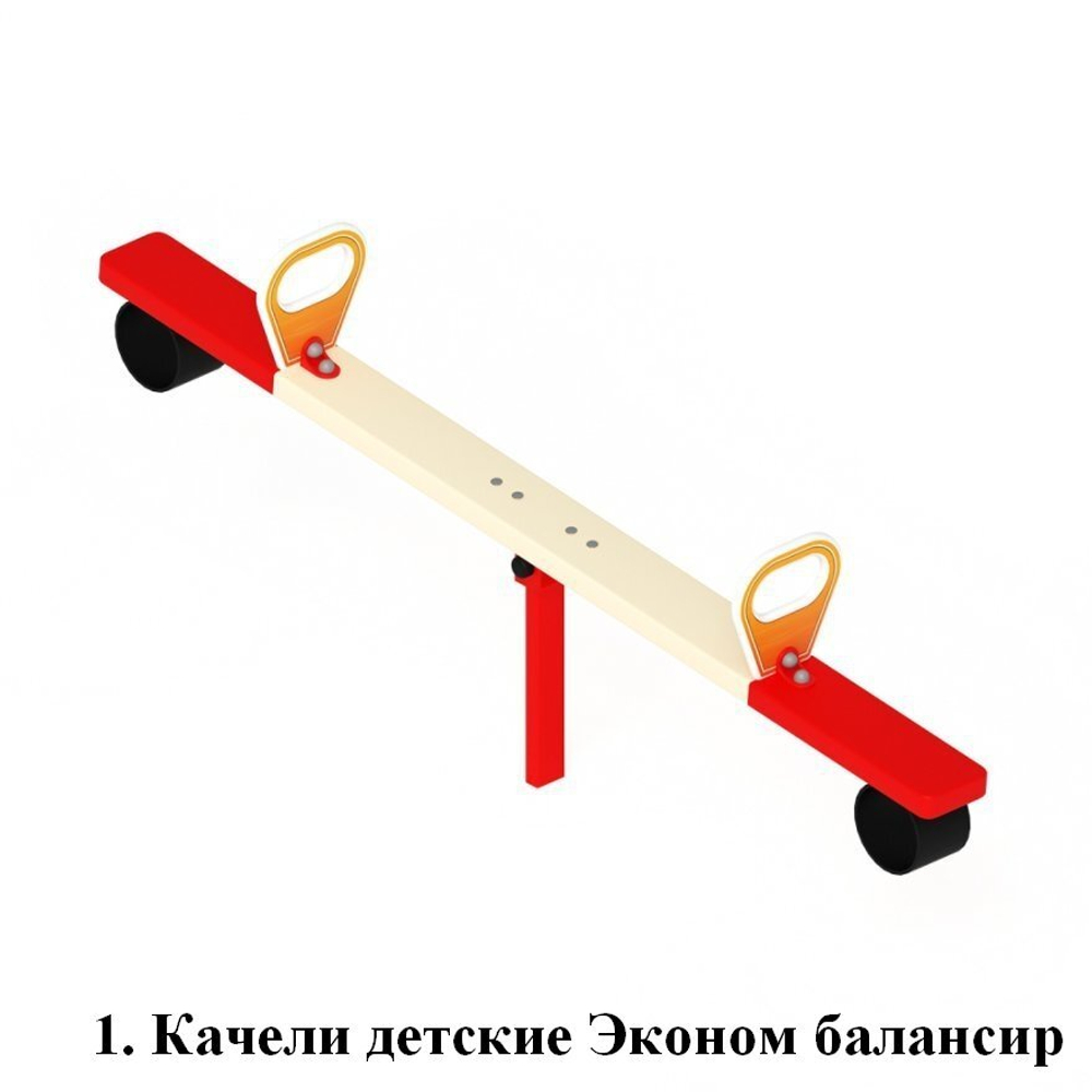 Комплект Эконом
