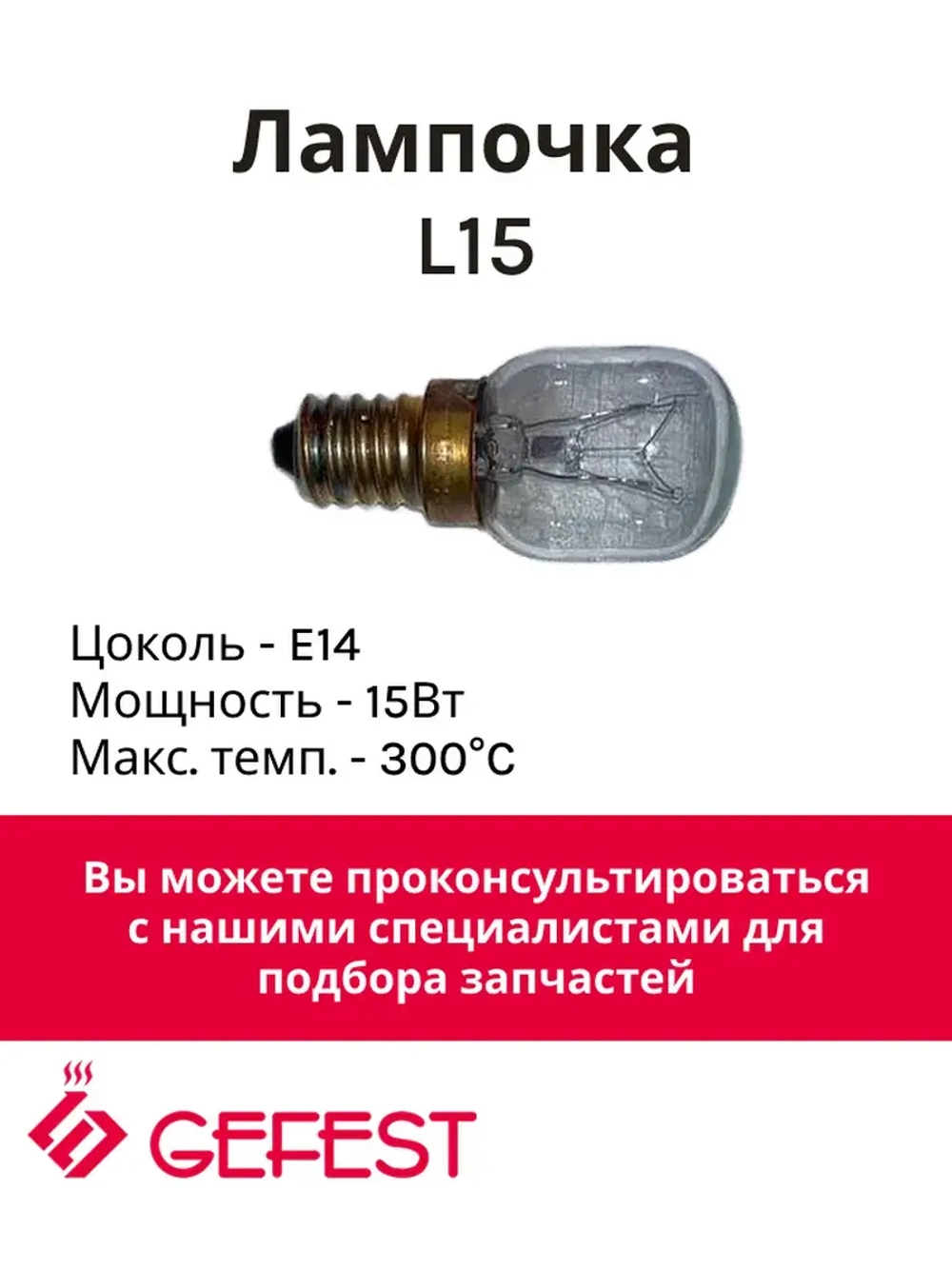 Лампа 25W E14