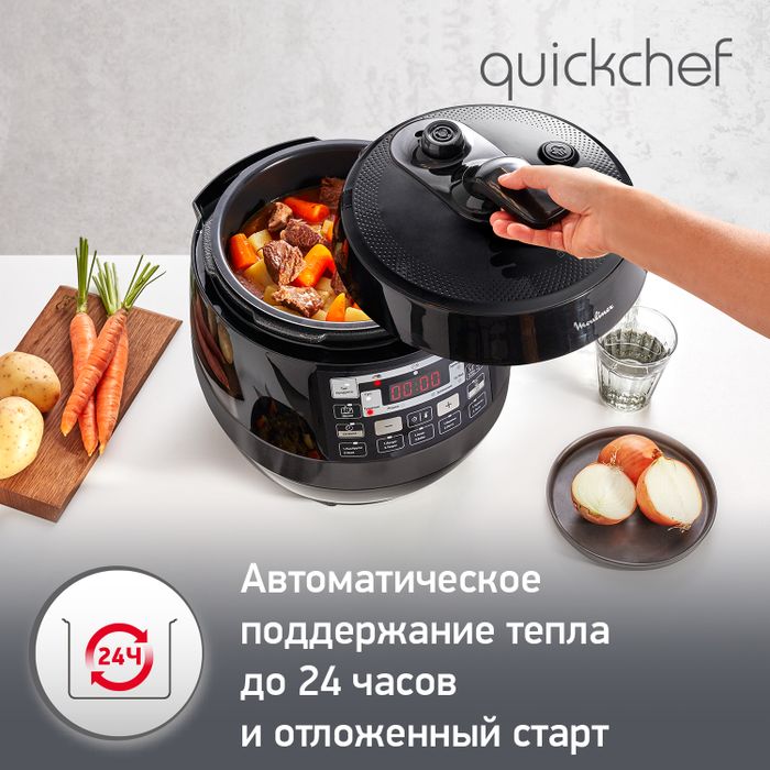 Мультиварка-скороварка Moulinex Quickchef CE430832