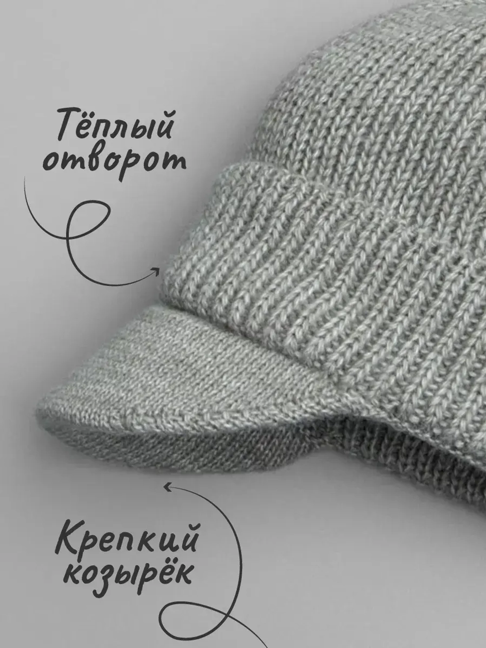 Шапка для мальчика с козырьком на осень