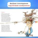 "Очумелый птиц" М.Лукашевич
